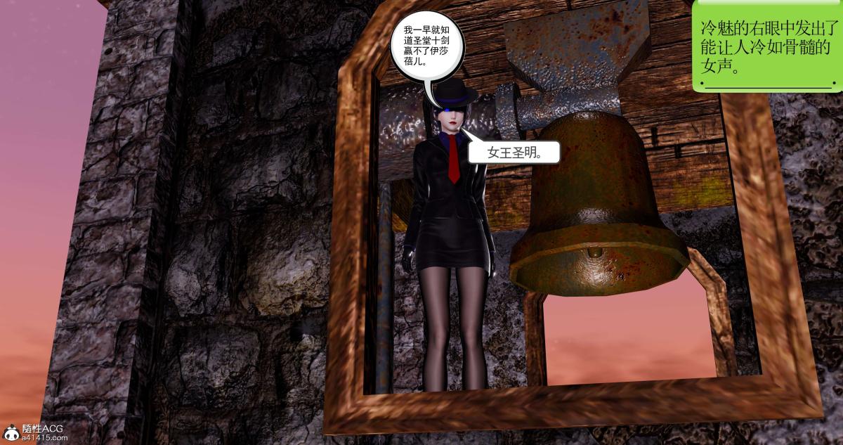 [3D]淫妖兽语第二季，10-至暗(2)，第 106 页