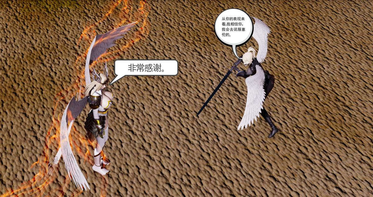[3D]淫妖兽语第二季，10-至暗(2)，第 63 页