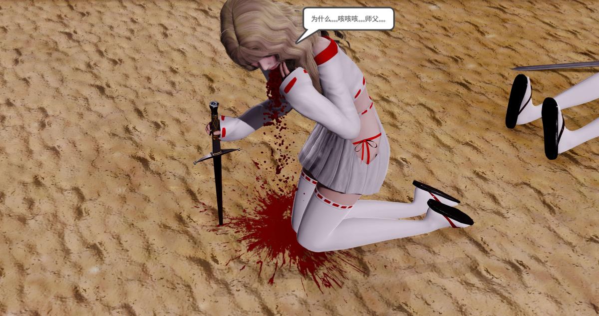 [3D]淫妖兽语第二季，10-至暗(2)，第 12 页