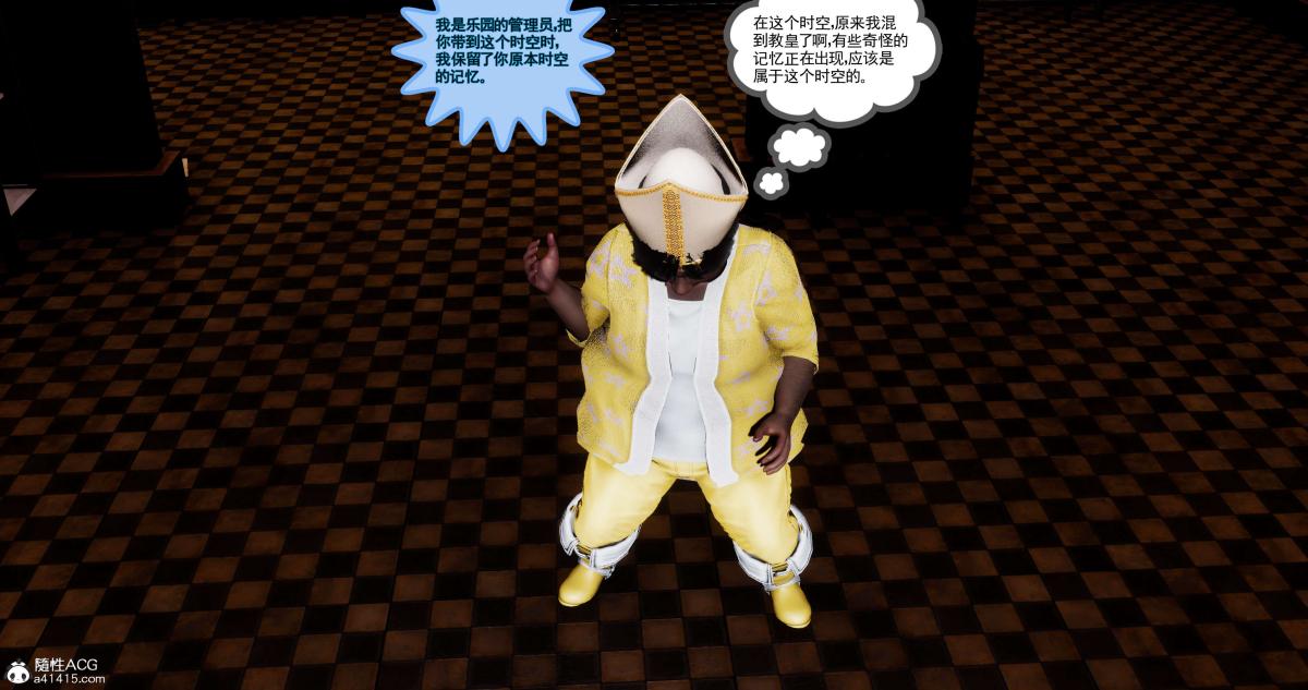 [3D]淫妖兽语第二季，10-至暗(2)，第 134 页