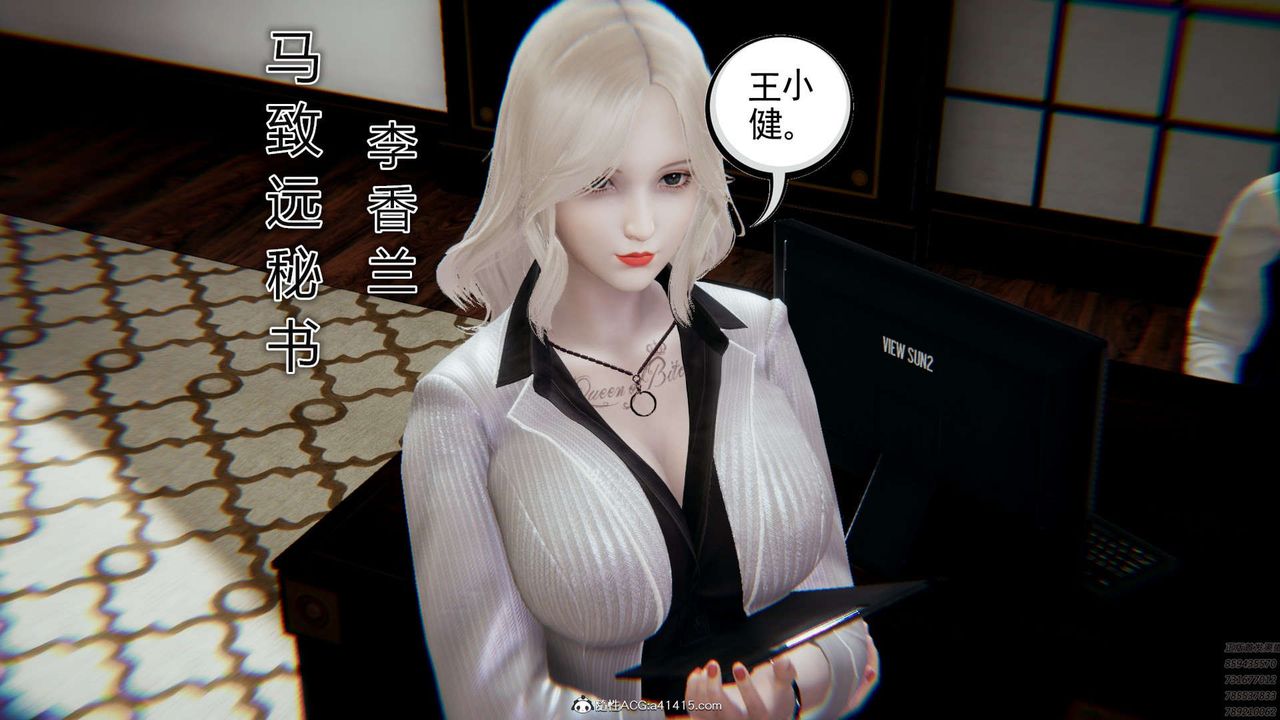 [3D]淫妖獸語，第02話，第 11 页