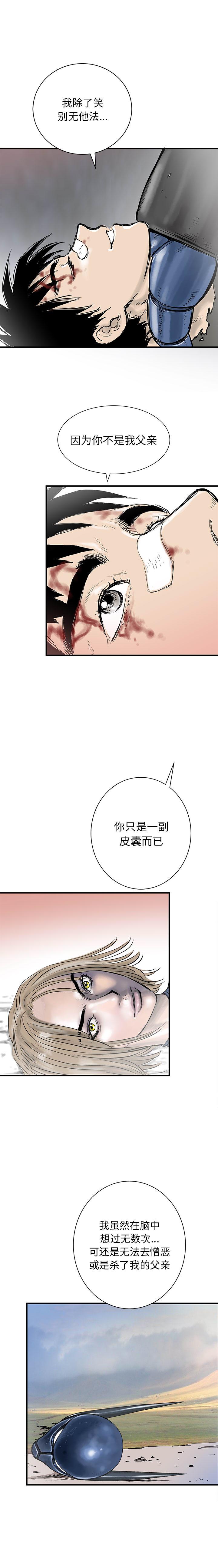 PROTO109，第 59 章，第 3 页