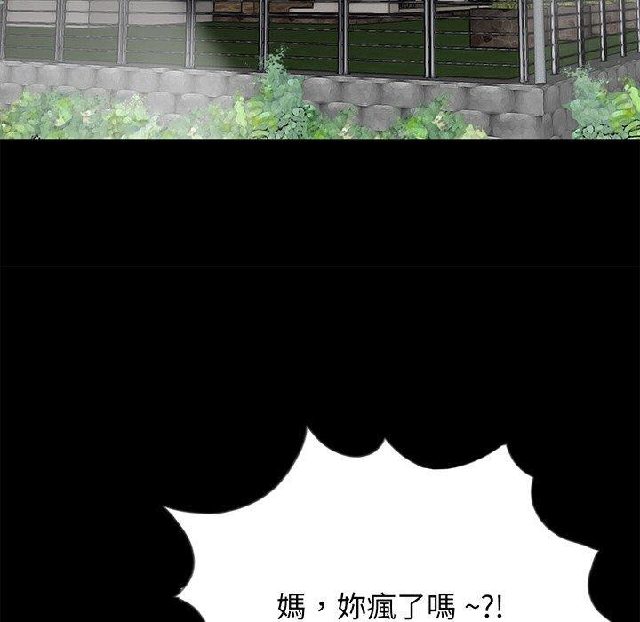 傳宗接代好困難，第 9 話，第 96 页