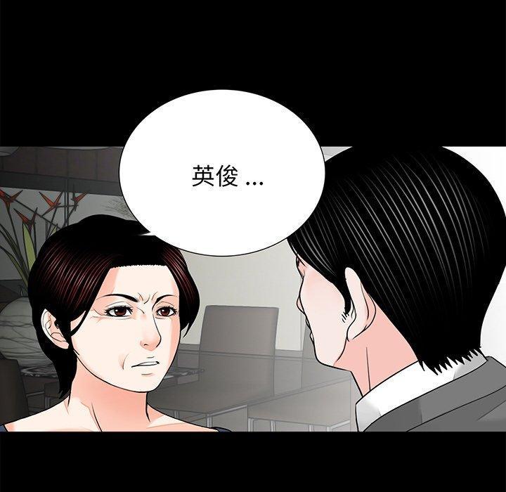 傳宗接代好困難，第 9 話，第 34 页