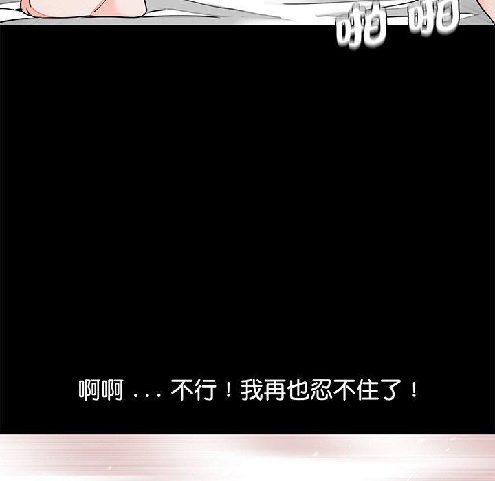 傳宗接代好困難，第 9 話，第 49 页