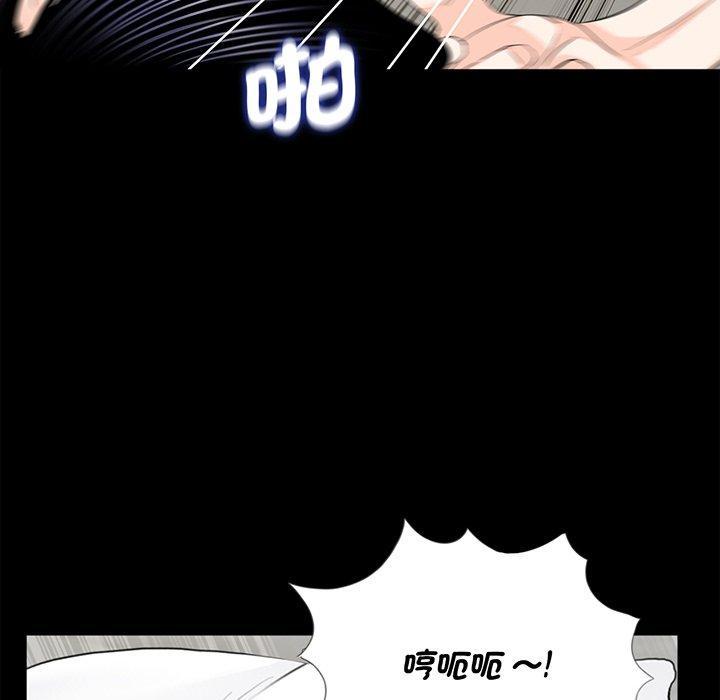 傳宗接代好困難，第 9 話，第 65 页