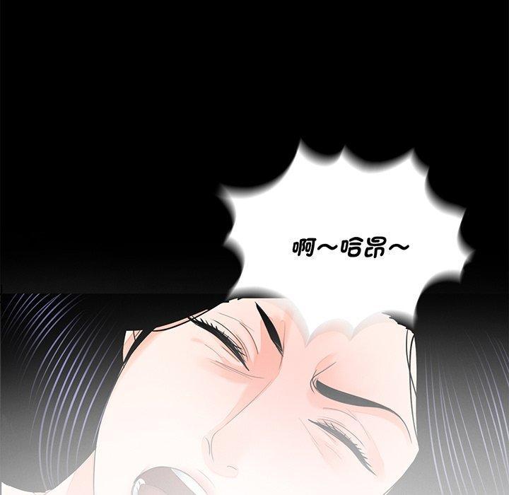傳宗接代好困難，第 9 話，第 22 页