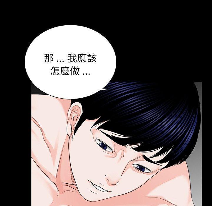 傳宗接代好困難，第 9 話，第 12 页