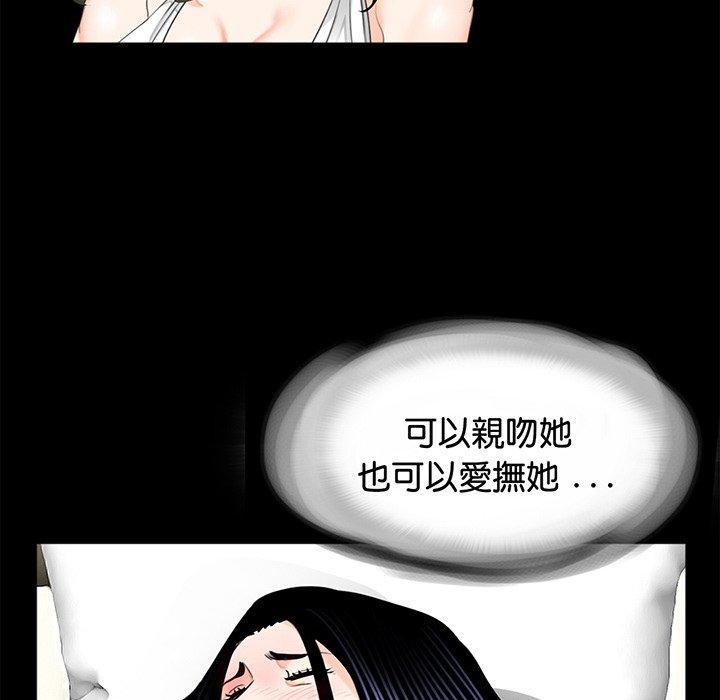 傳宗接代好困難，第 9 話，第 77 页
