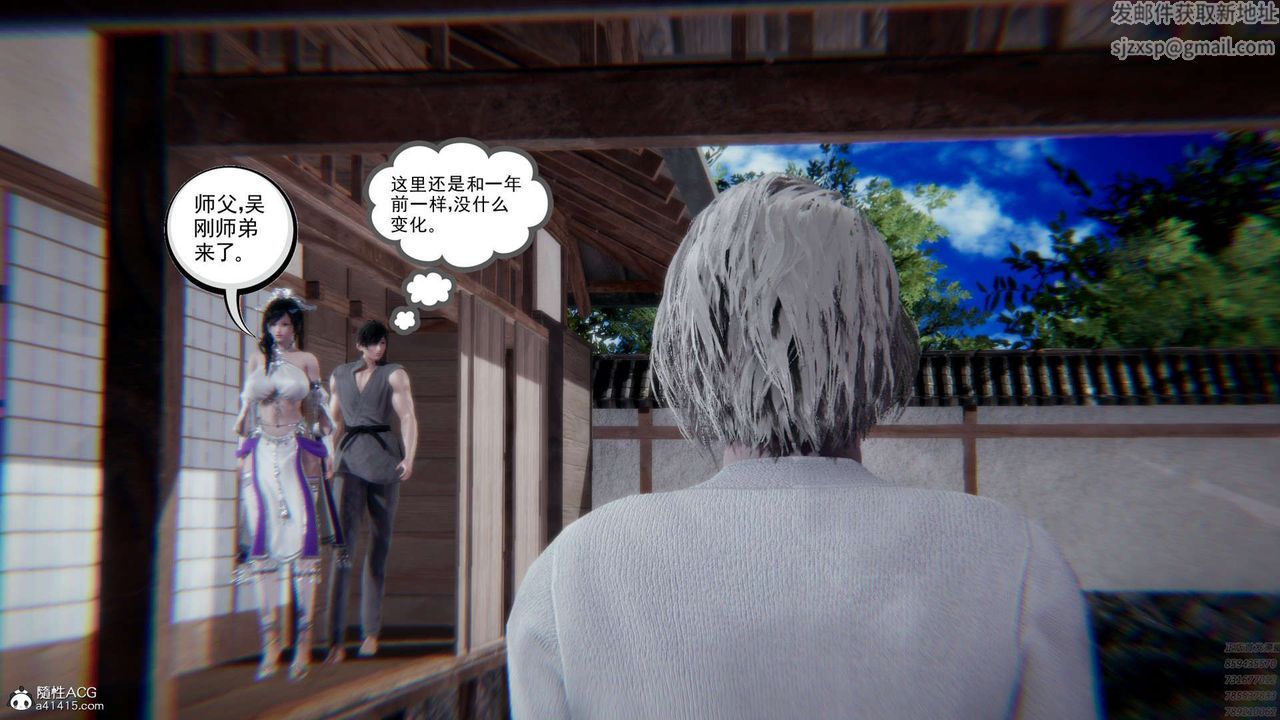 [3D]淫妖獸語，第03話，第 12 页