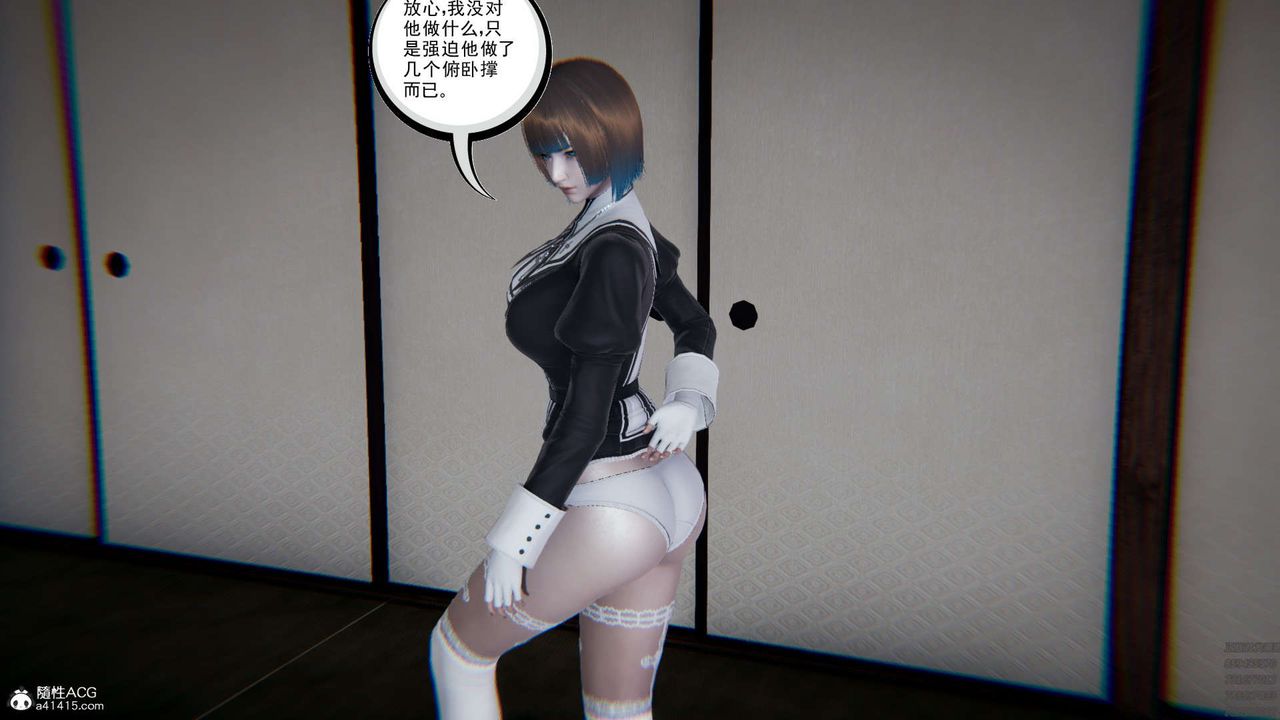 [3D]淫妖獸語，第04話，第 12 页