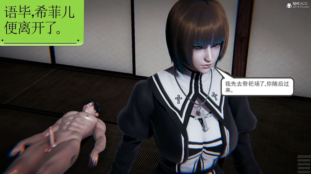 [3D]淫妖獸語，第04話，第 15 页