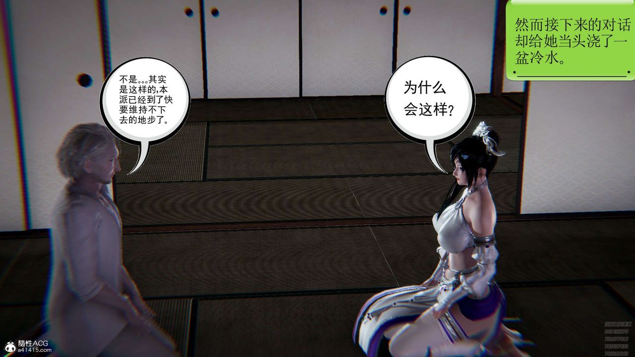 [3D]淫妖獸語，第05話，第 21 页