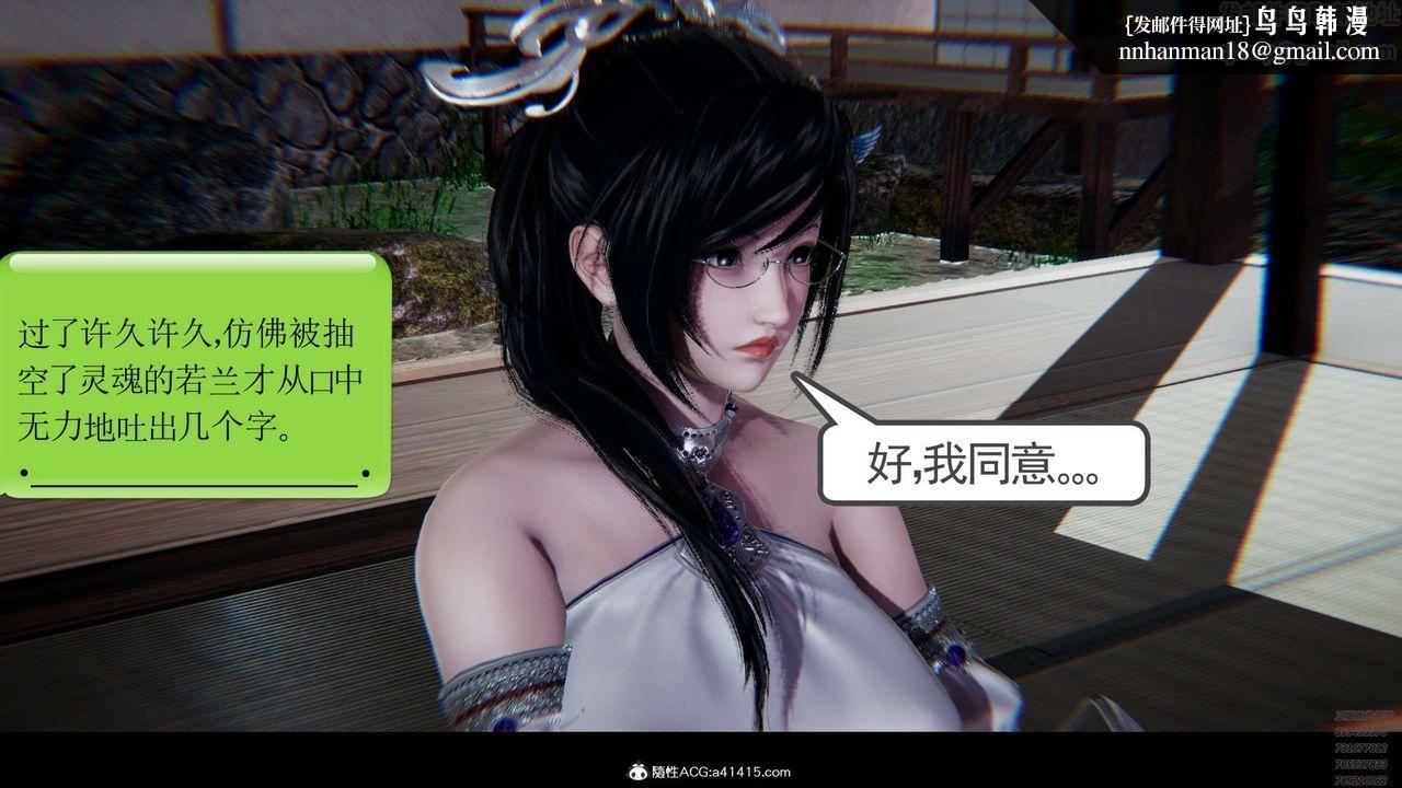 [3D]淫妖獸語，第05話，第 28 页