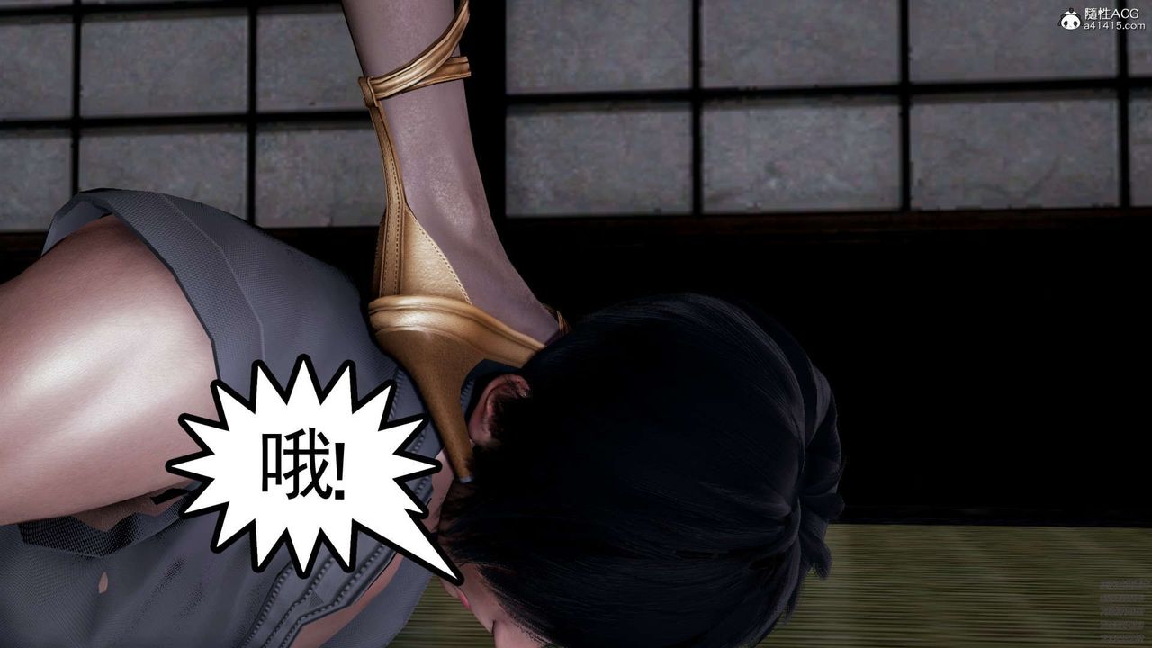 [3D]淫妖獸語，第09話，第 34 页