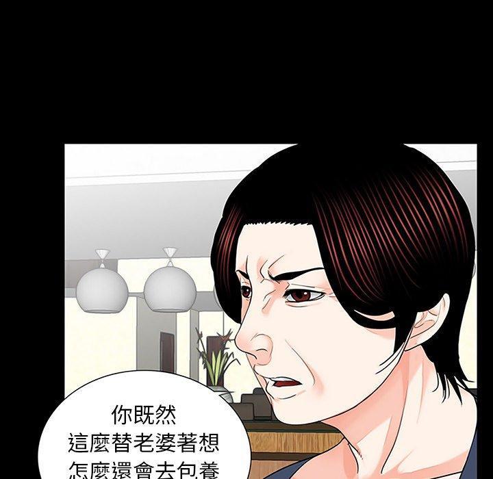傳宗接代好困難，第 10 話，第 5 页