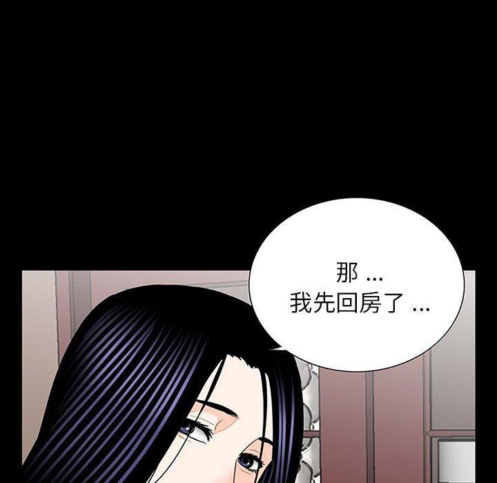 傳宗接代好困難，第 10 話，第 106 页