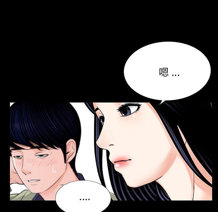 傳宗接代好困難，第 10 話，第 94 页