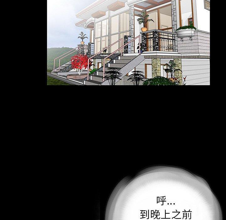 傳宗接代好困難，第 10 話，第 103 页