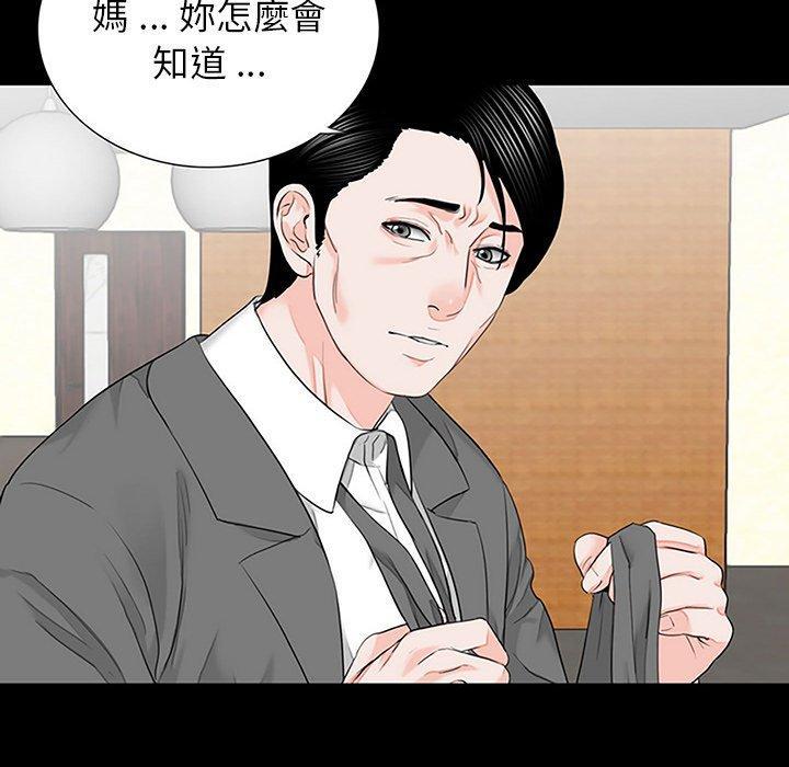 傳宗接代好困難，第 10 話，第 8 页