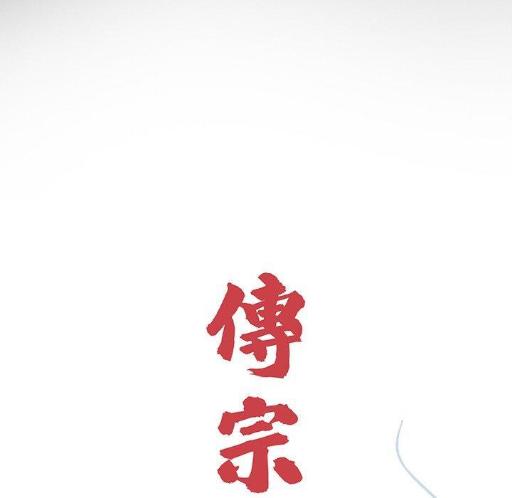 傳宗接代好困難，第 10 話，第 22 页