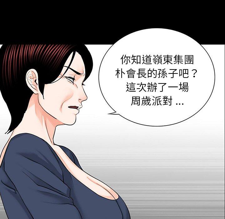傳宗接代好困難，第 10 話，第 12 页