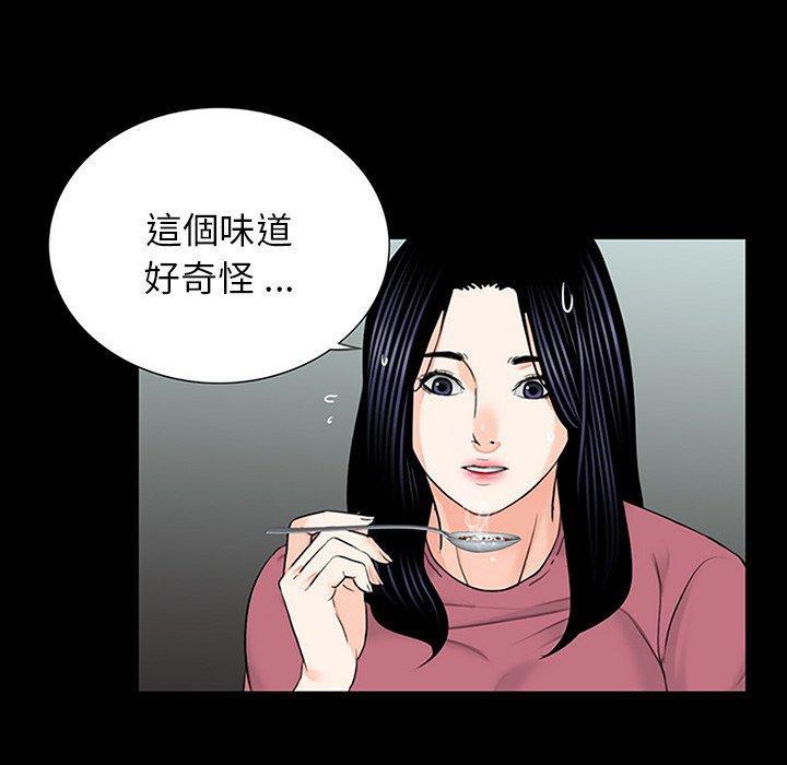 傳宗接代好困難，第 10 話，第 82 页