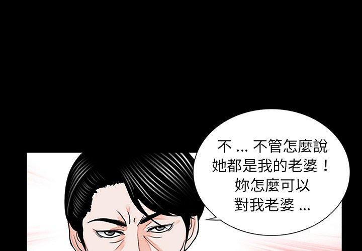 傳宗接代好困難，第 10 話，第 3 页