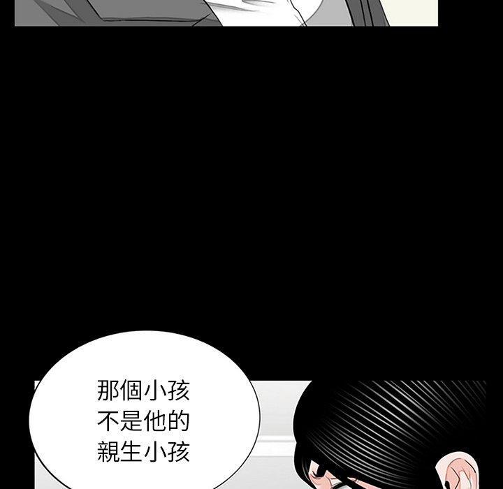 傳宗接代好困難，第 10 話，第 15 页