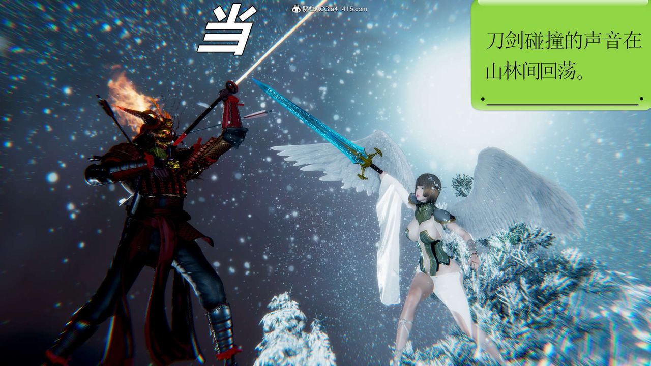 [3D]淫妖獸語，第14話，第 8 页