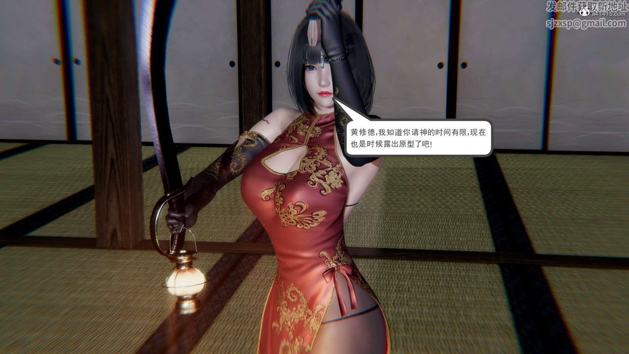 [3D]淫妖獸語，第15話，第 22 页