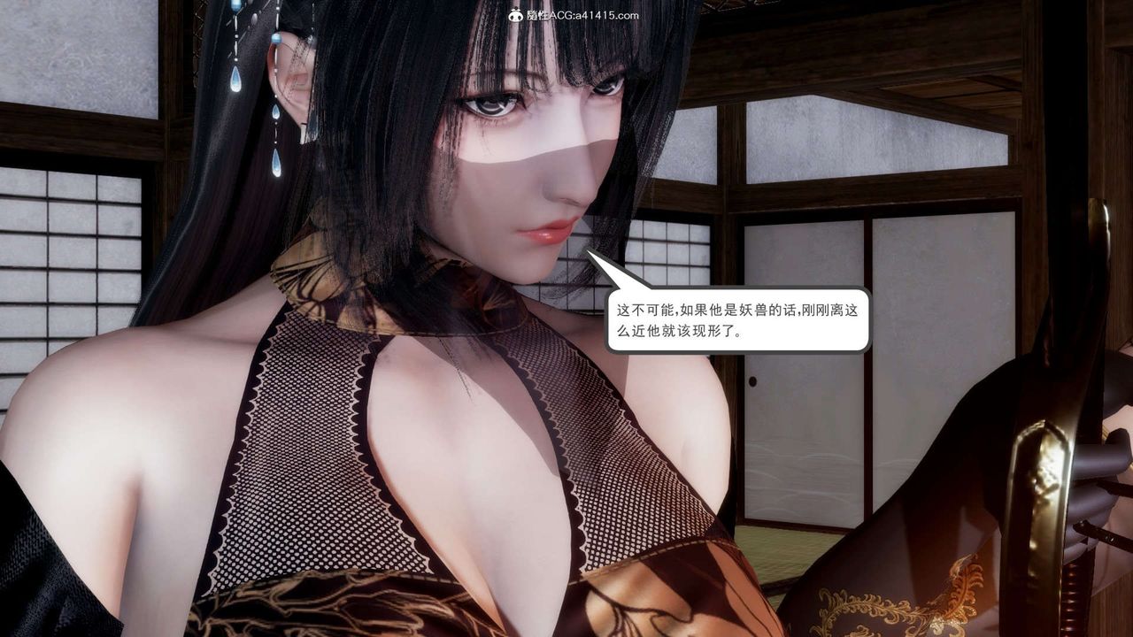 [3D]淫妖獸語，第16話，第 22 页