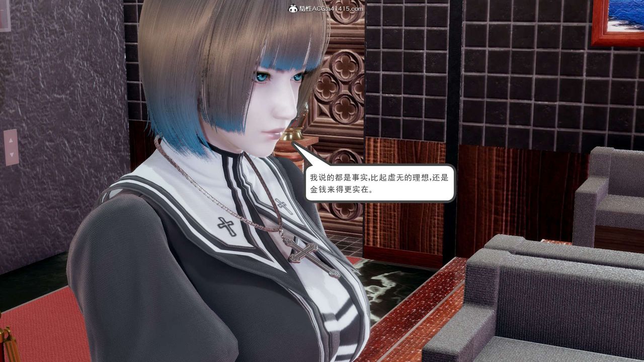 [3D]淫妖獸語，第18話，第 21 页