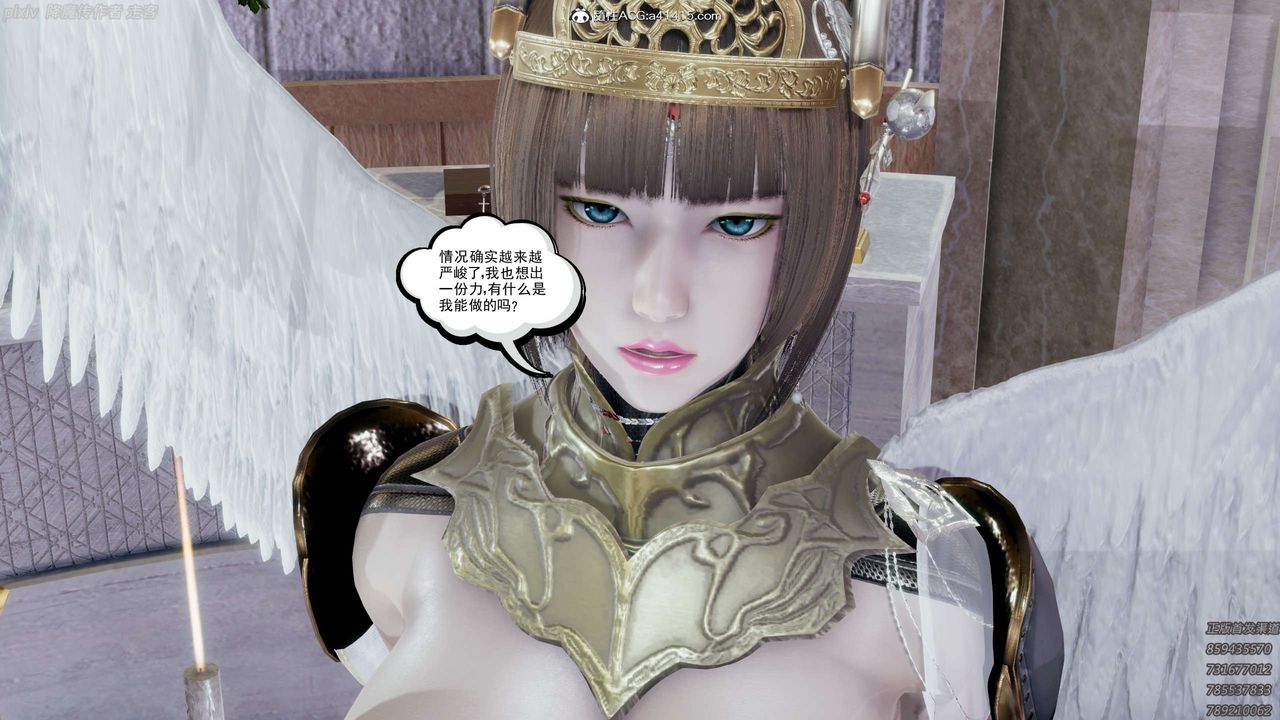 [3D]淫妖獸語，第22話，第 8 页
