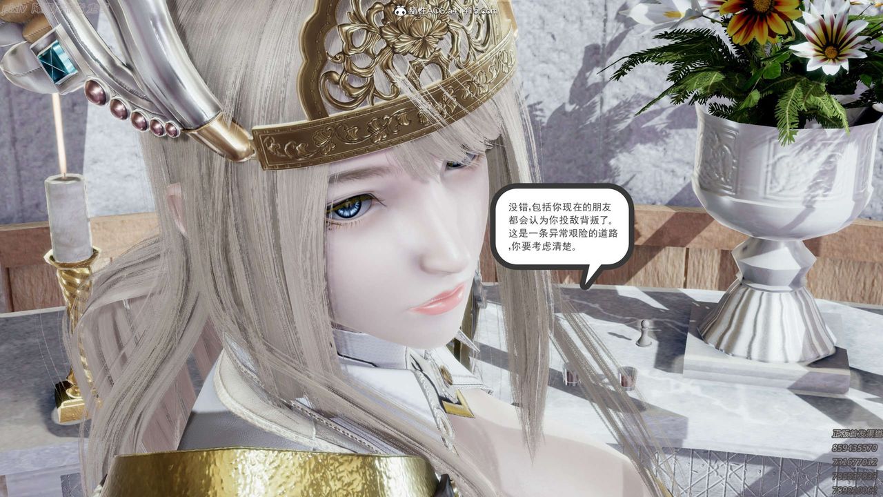 [3D]淫妖獸語，第22話，第 12 页