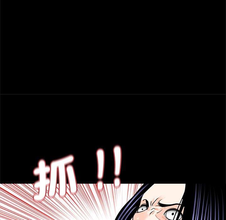 傳宗接代好困難，第 11 話，第 96 页