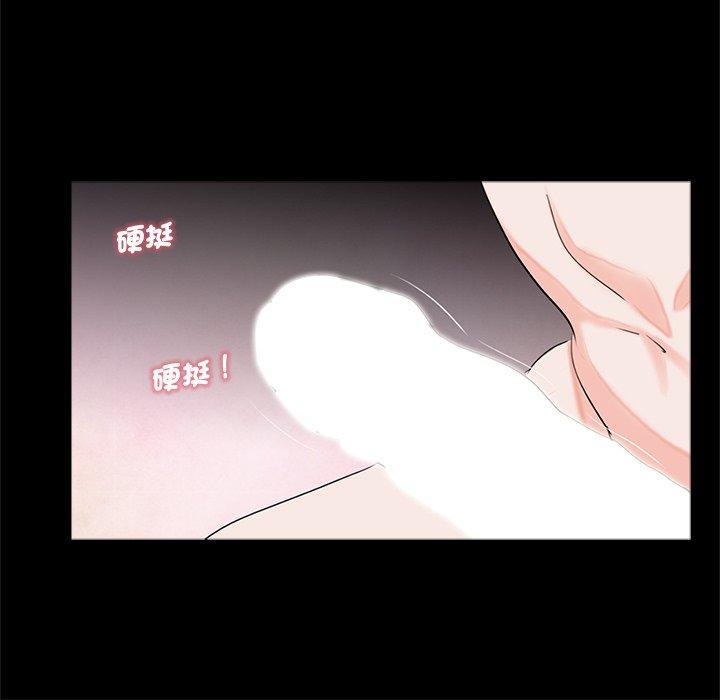 傳宗接代好困難，第 11 話，第 44 页