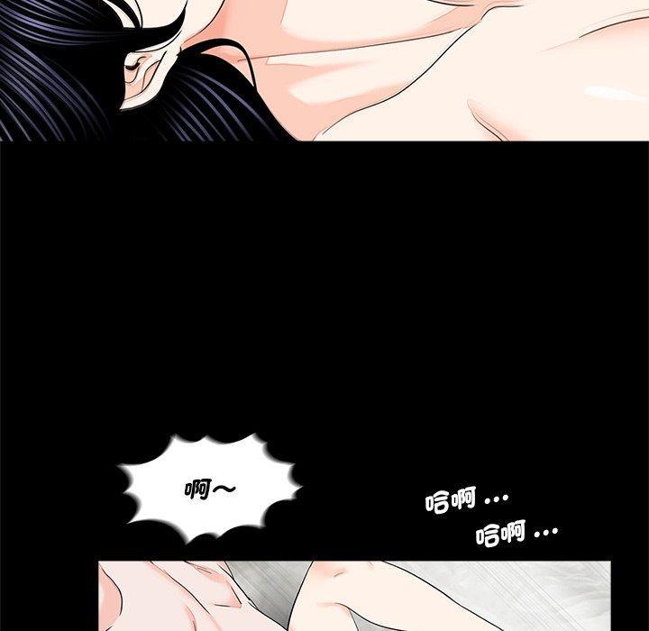 傳宗接代好困難，第 11 話，第 52 页