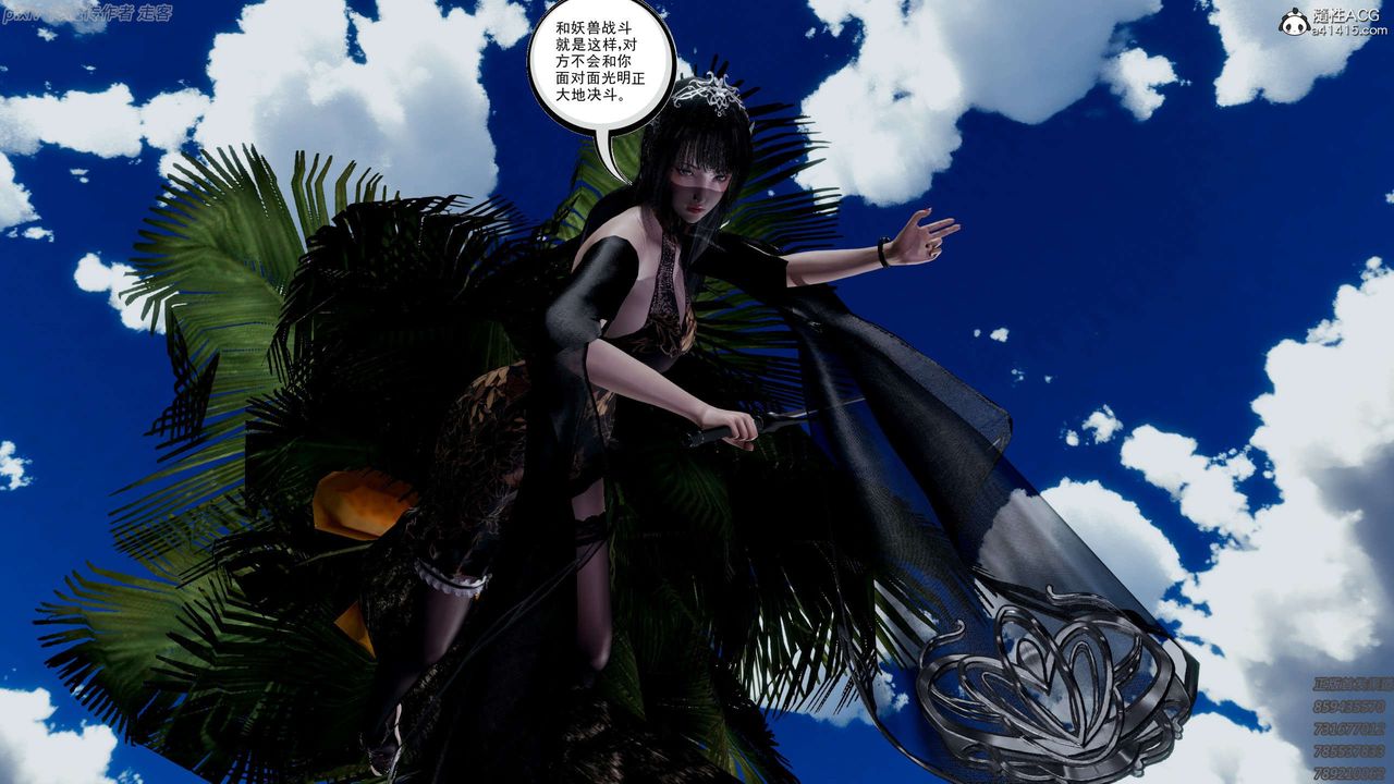 [3D]淫妖獸語，第26話，第 8 页