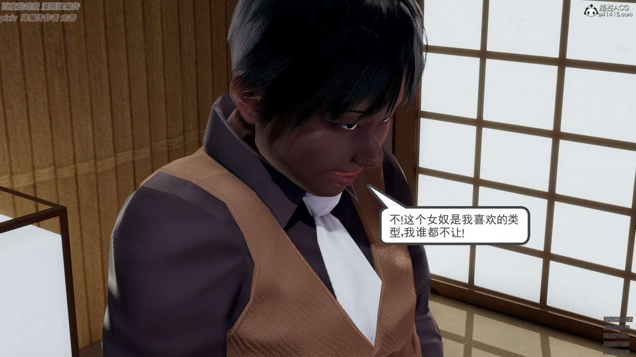 [3D]淫妖獸語，第31話，第 21 页