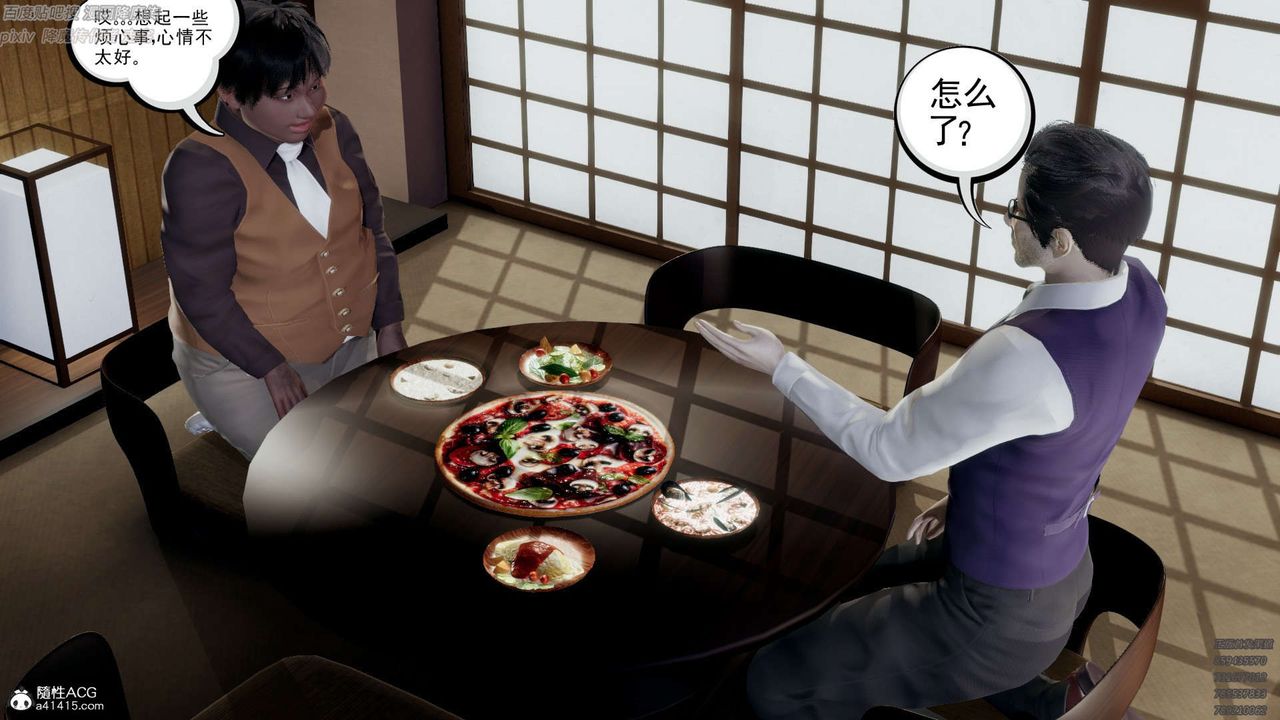 [3D]淫妖獸語，第31話，第 15 页