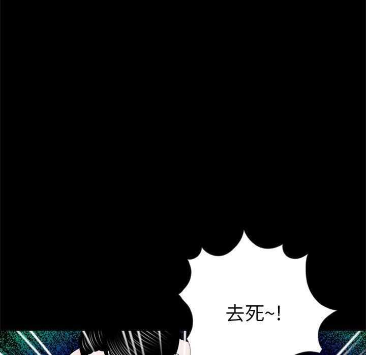 傳宗接代好困難，第 12 話，第 5 页