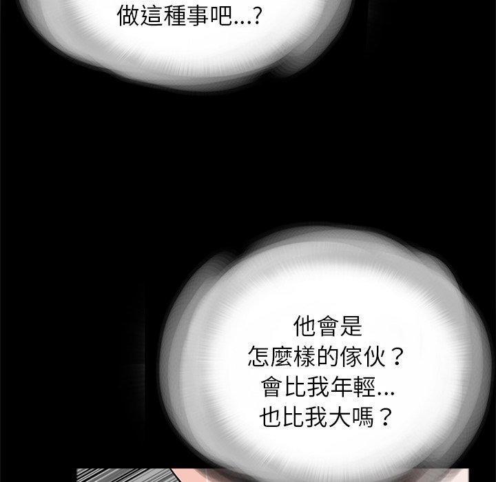 傳宗接代好困難，第 12 話，第 103 页