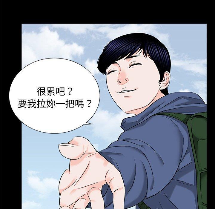 傳宗接代好困難，第 12 話，第 22 页