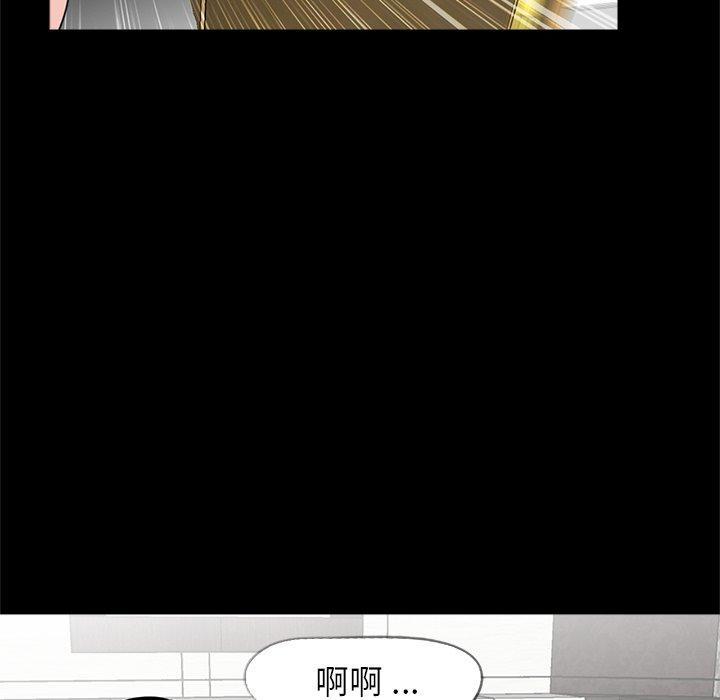 傳宗接代好困難，第 12 話，第 60 页