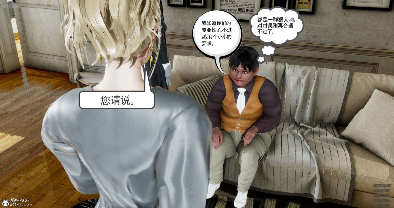 [3D]淫妖獸語，第35話，第 44 页