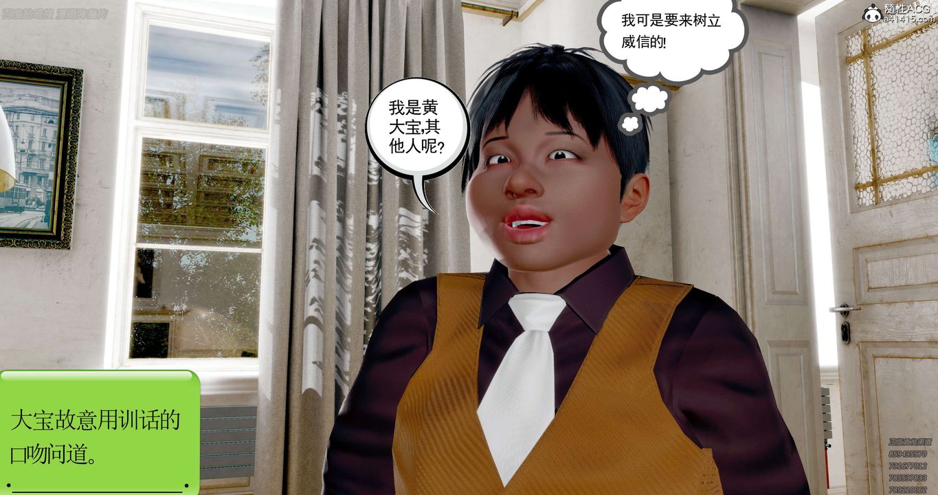 [3D]淫妖獸語，第35話，第 12 页