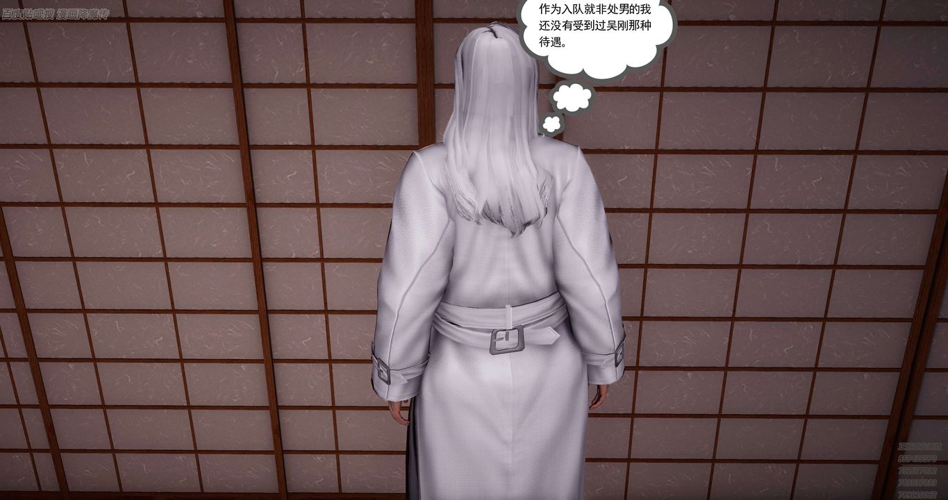 [3D]淫妖獸語，第36話，第 11 页
