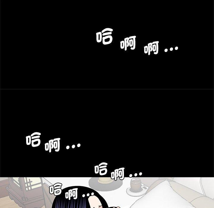傳宗接代好困難，第 13 話，第 96 页