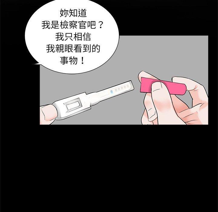 傳宗接代好困難，第 13 話，第 25 页